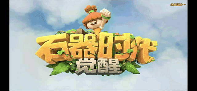 石器时代觉醒下载_https://www.wordpress6.com_角色扮演_第11张