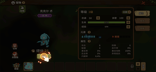 石器时代觉醒下载_https://www.wordpress6.com_角色扮演_第22张