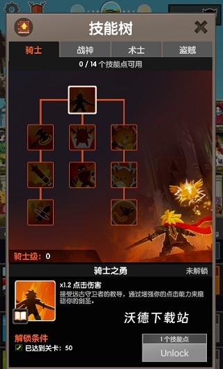 疯狂怪兽2下载_https://www.wordpress6.com_角色扮演_第6张