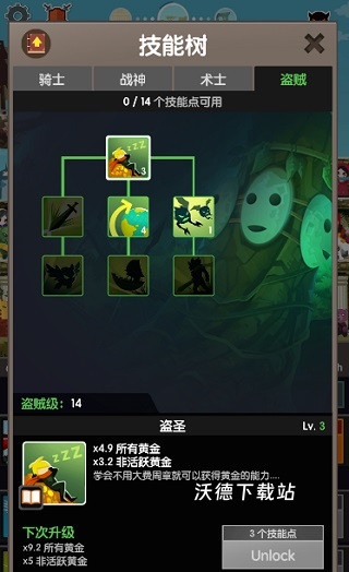 疯狂怪兽2下载_https://www.wordpress6.com_角色扮演_第9张