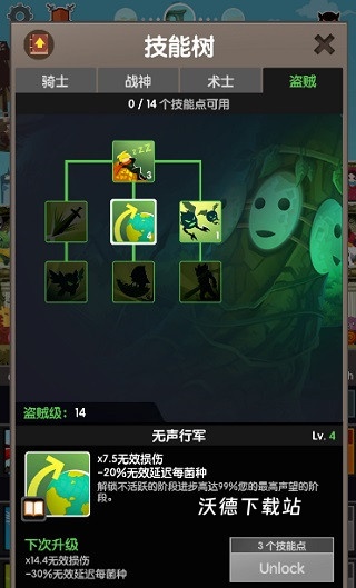 疯狂怪兽2下载_https://www.wordpress6.com_角色扮演_第11张