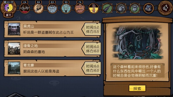 荒原逃亡记下载_https://www.wordpress6.com_动作冒险_第3张