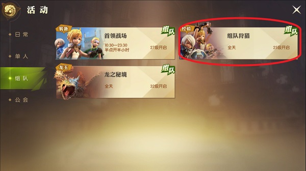 龙之谷2华为版下载_https://www.wordpress6.com_角色扮演_第8张