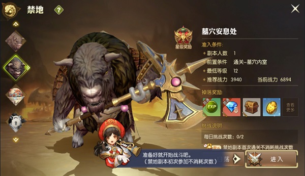 龙之谷2华为版下载_https://www.wordpress6.com_角色扮演_第9张