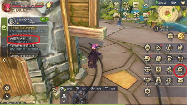 龙之谷2华为版下载_https://www.wordpress6.com_角色扮演_第11张