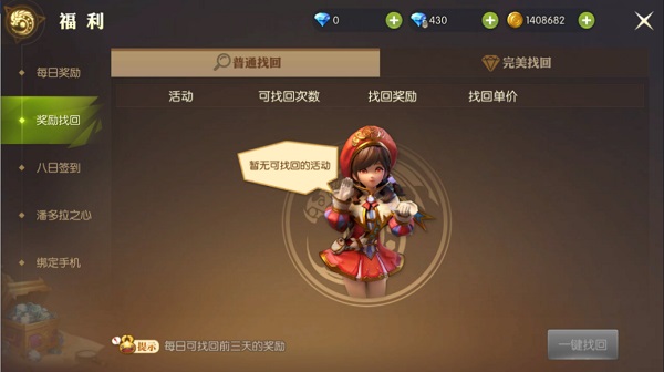 龙之谷2华为版下载_https://www.wordpress6.com_角色扮演_第14张