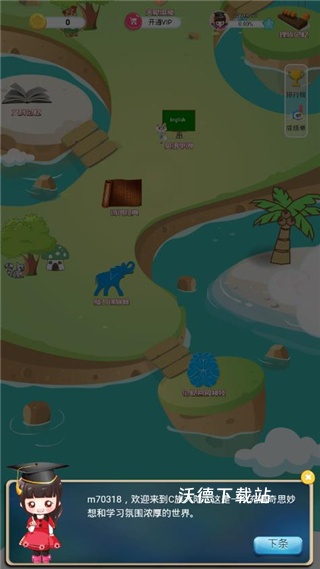 C族记忆宫殿下载_https://www.wordpress6.com_休闲益智_第6张