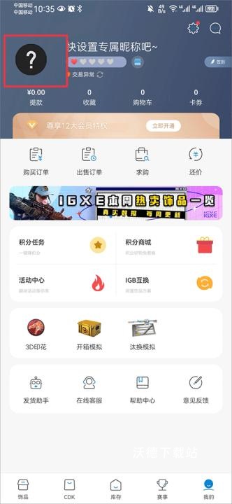 igxe手机版下载_https://www.wordpress6.com_手游辅助_第1张