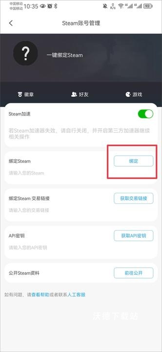 igxe手机版下载_https://www.wordpress6.com_手游辅助_第2张