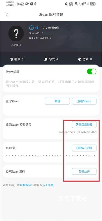 igxe手机版下载_https://www.wordpress6.com_手游辅助_第4张