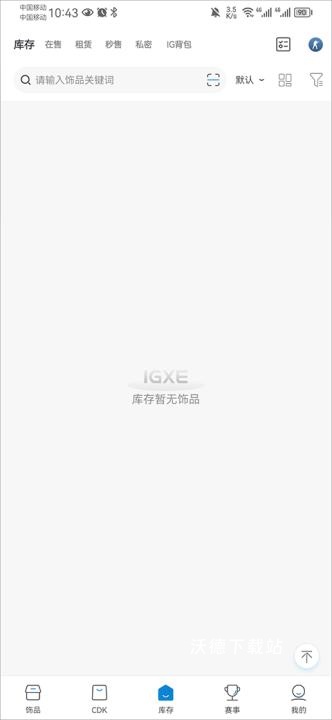 igxe手机版下载_https://www.wordpress6.com_手游辅助_第6张