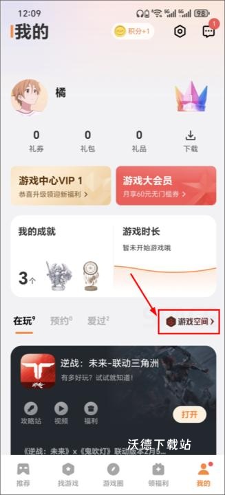 vivo游戏中心下载_https://www.wordpress6.com_手游辅助_第1张