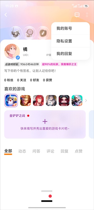 vivo游戏中心下载_https://www.wordpress6.com_手游辅助_第6张