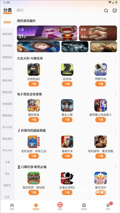 vivo游戏中心下载_https://www.wordpress6.com_手游辅助_第14张