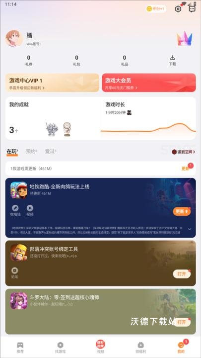 vivo游戏中心下载_https://www.wordpress6.com_手游辅助_第17张