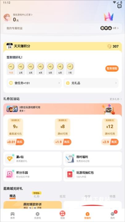 vivo游戏中心下载_https://www.wordpress6.com_手游辅助_第16张