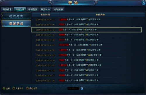 绝世仙王逍遥服下载_https://www.wordpress6.com_角色扮演_第11张