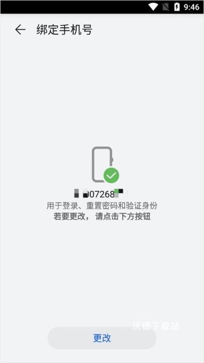 华为游戏中心下载_https://www.wordpress6.com_手游辅助_第4张