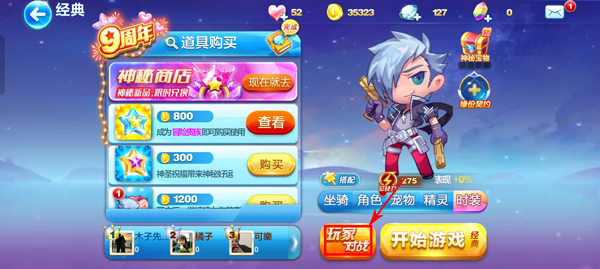 天天酷跑内测服下载_https://www.wordpress6.com_休闲益智_第8张