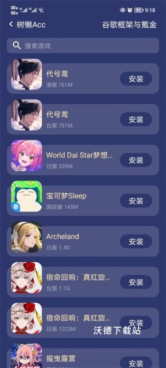 树懒acc最新版本下载_https://www.wordpress6.com_手游辅助_第3张