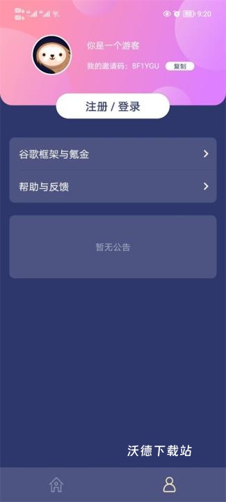 树懒acc最新版本下载_https://www.wordpress6.com_手游辅助_第4张