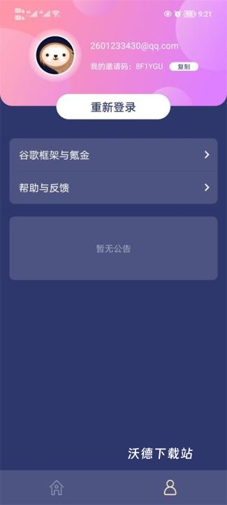 树懒acc最新版本下载_https://www.wordpress6.com_手游辅助_第6张