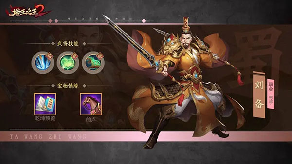 塔王之王作弊版下载_https://www.wordpress6.com_策略卡牌_第14张