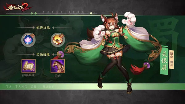 塔王之王作弊版下载_https://www.wordpress6.com_策略卡牌_第15张