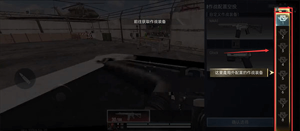 ProjectBloodStrike网易版下载_https://www.wordpress6.com_飞行射击_第7张