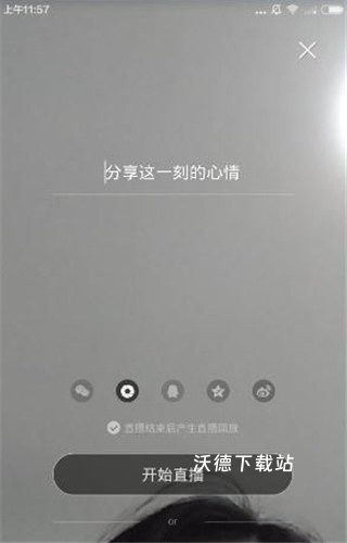 小米直播最新版本(改名白金秀)_https://www.wordpress6.com_影音播放_第3张