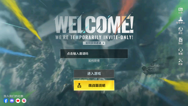 bloodstrike代号血战下载_https://www.wordpress6.com_飞行射击_第8张