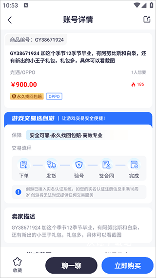 创游游戏交易平台极速版下载_https://www.wordpress6.com_手游辅助_第3张