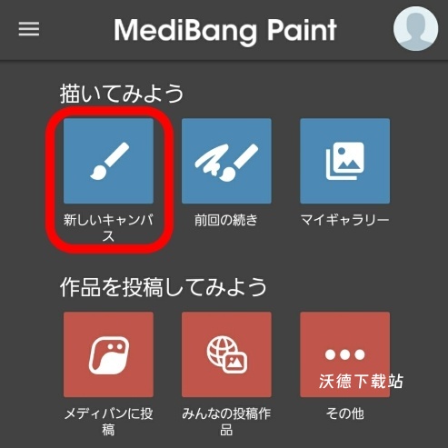 med手写软件正版(MediBang Paint)_https://www.wordpress6.com_系统工具_第1张