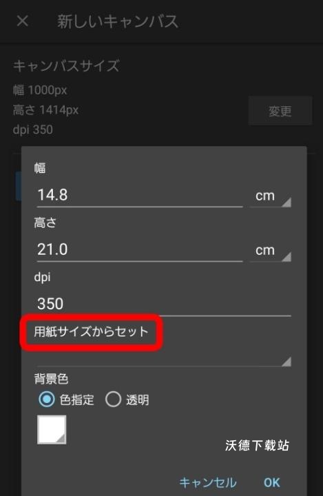 med手写软件正版(MediBang Paint)_https://www.wordpress6.com_系统工具_第3张