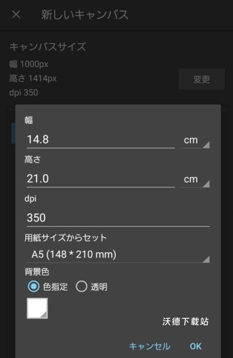 med手写软件正版(MediBang Paint)_https://www.wordpress6.com_系统工具_第5张