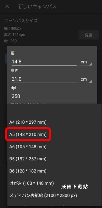 med手写软件正版(MediBang Paint)_https://www.wordpress6.com_系统工具_第4张