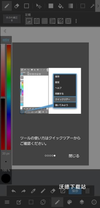 med手写软件正版(MediBang Paint)_https://www.wordpress6.com_系统工具_第6张