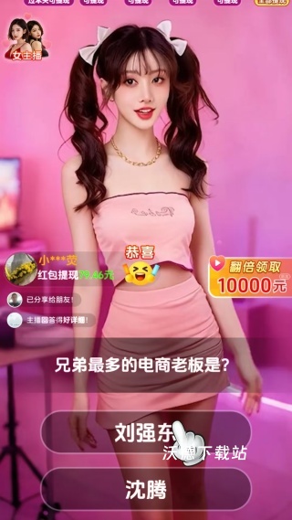 我是答富豪下载_https://www.wordpress6.com_休闲益智_第2张