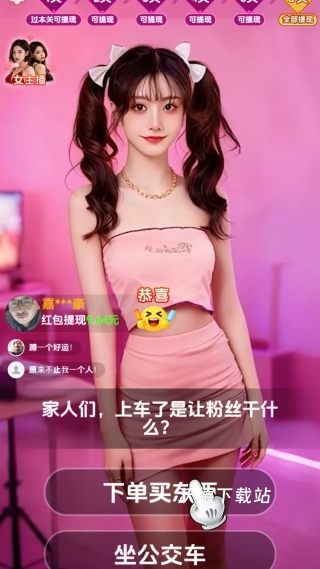 我是答富豪下载_https://www.wordpress6.com_休闲益智_第4张