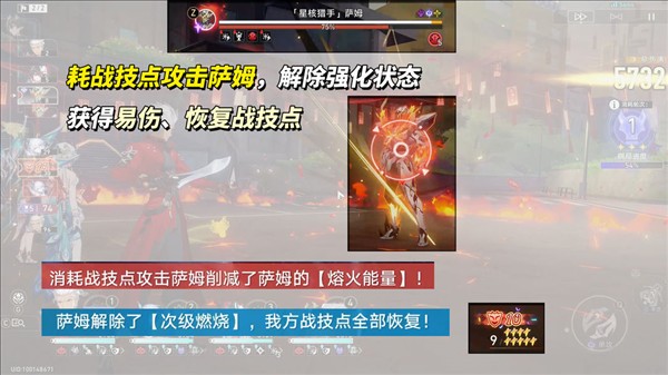崩坏星穹铁道云游戏下载_https://www.wordpress6.com_角色扮演_第8张