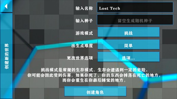 生存战争2失落科技模组下载_https://www.wordpress6.com_休闲益智_第6张
