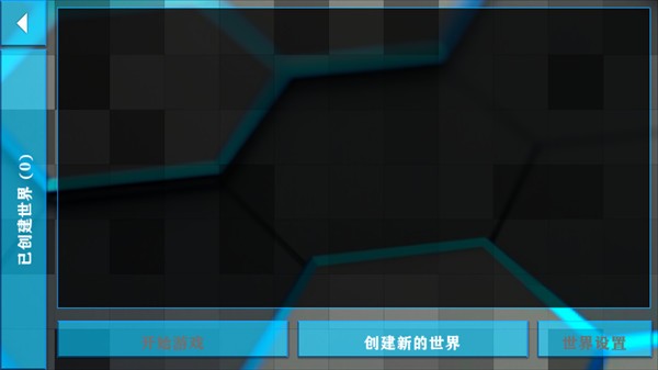 生存战争2失落科技模组下载_https://www.wordpress6.com_休闲益智_第5张