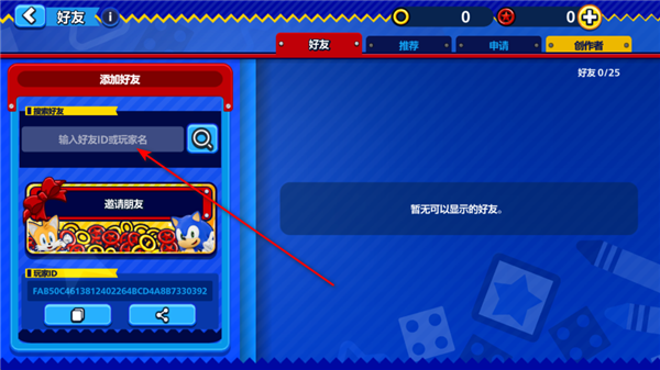 索尼克派对下载_https://www.wordpress6.com_休闲益智_第7张