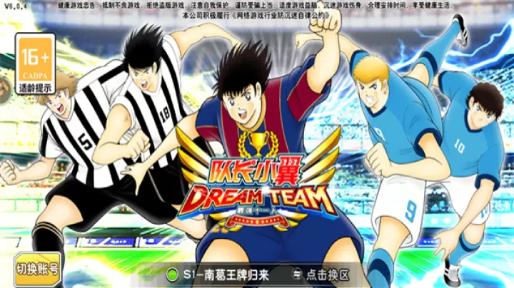 队长小翼最强十一人下载_https://www.wordpress6.com_休闲益智_第1张