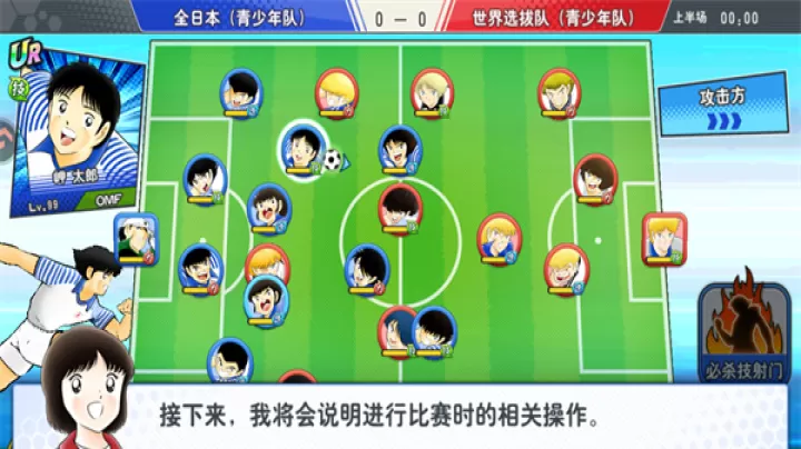 队长小翼最强十一人下载_https://www.wordpress6.com_休闲益智_第3张