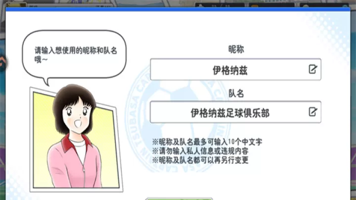 队长小翼最强十一人下载_https://www.wordpress6.com_休闲益智_第5张