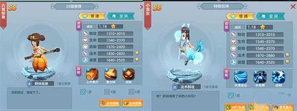 仙灵物语下载_https://www.wordpress6.com_休闲益智_第1张