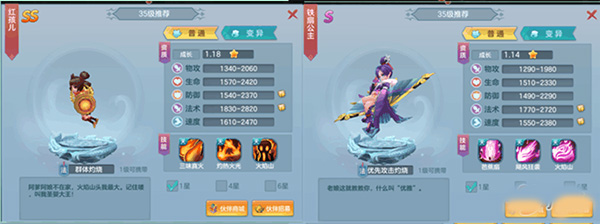 仙灵物语下载_https://www.wordpress6.com_休闲益智_第2张