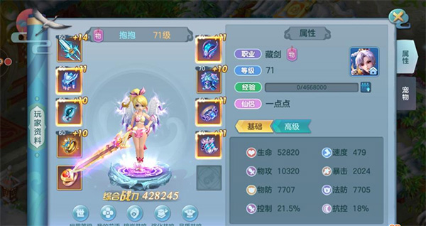 仙灵物语下载_https://www.wordpress6.com_休闲益智_第5张