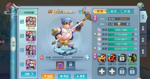 仙灵物语下载_https://www.wordpress6.com_休闲益智_第6张